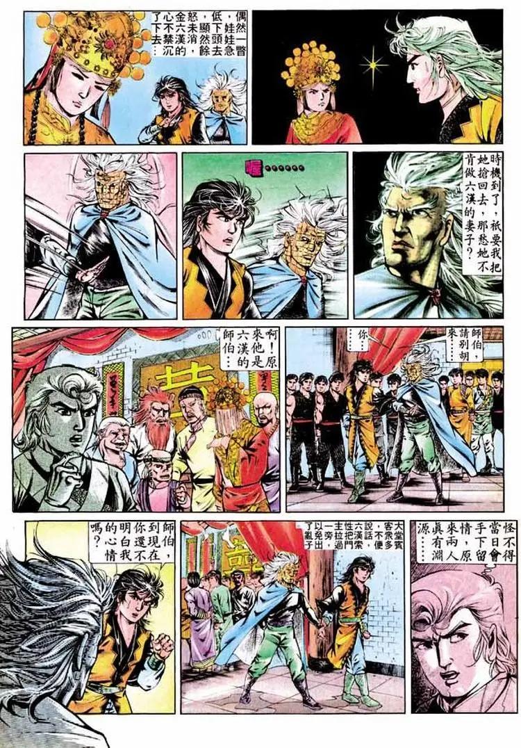 🍴旧著醉拳 第290卷 第19页