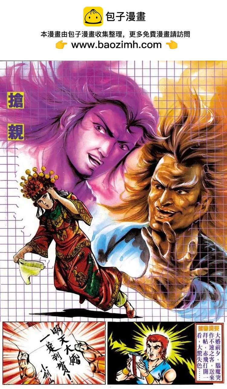 🍴旧著醉拳 第290卷 第2页