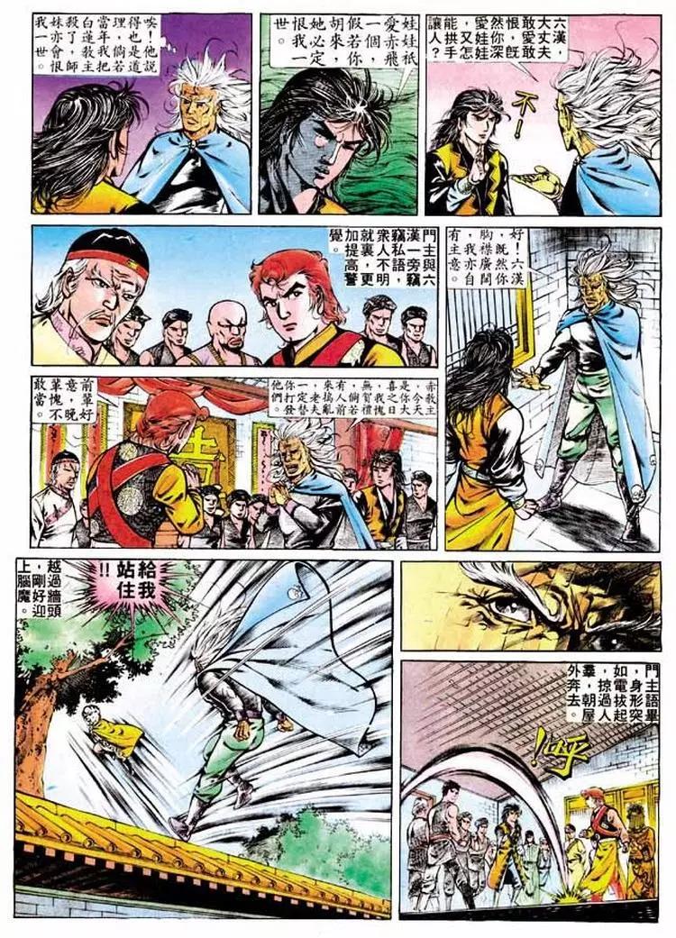 🍴旧著醉拳 第290卷 第21页