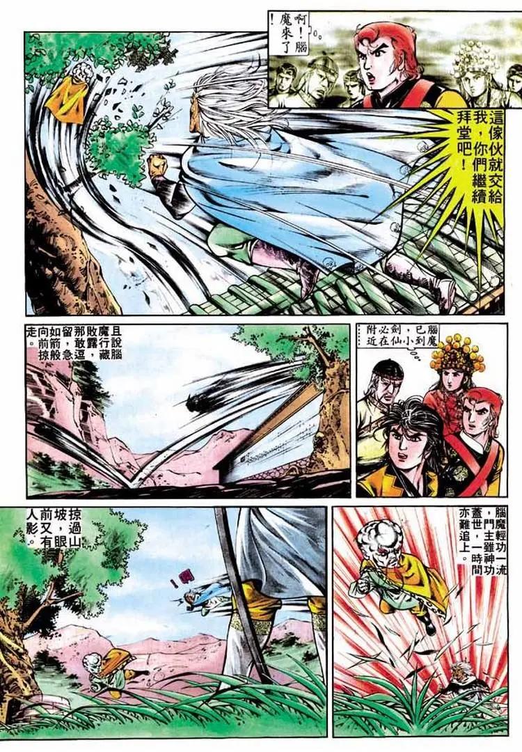 🍴旧著醉拳 第290卷 第22页