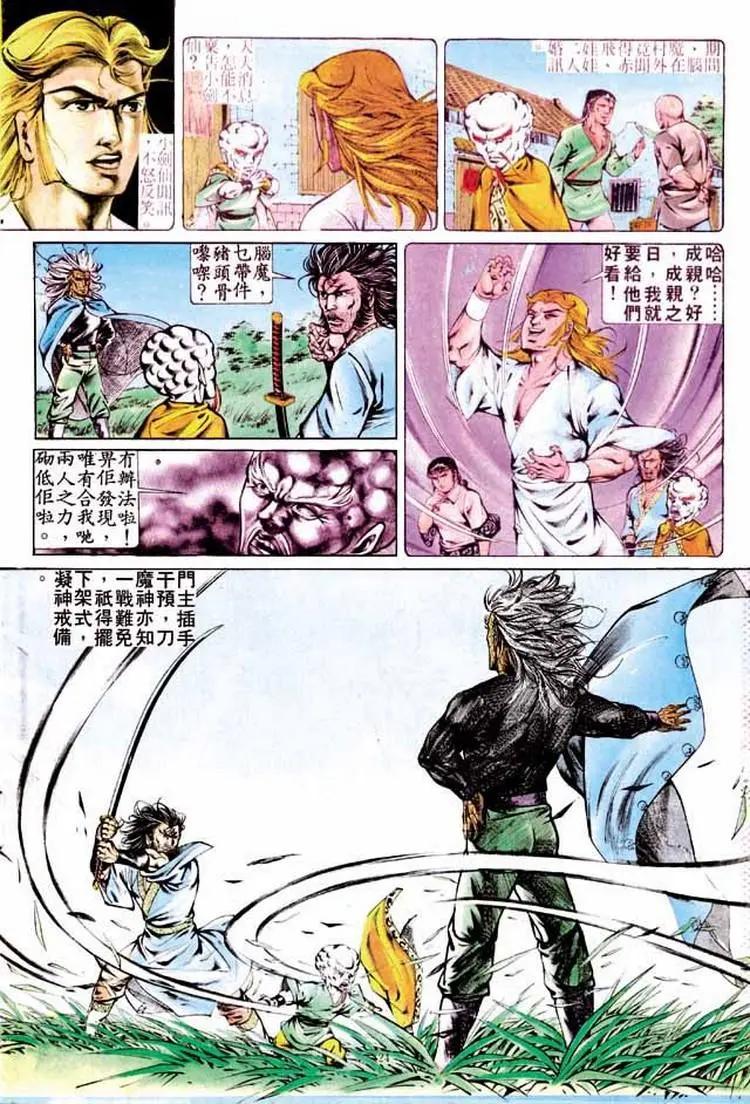 🍴旧著醉拳 第290卷 第24页