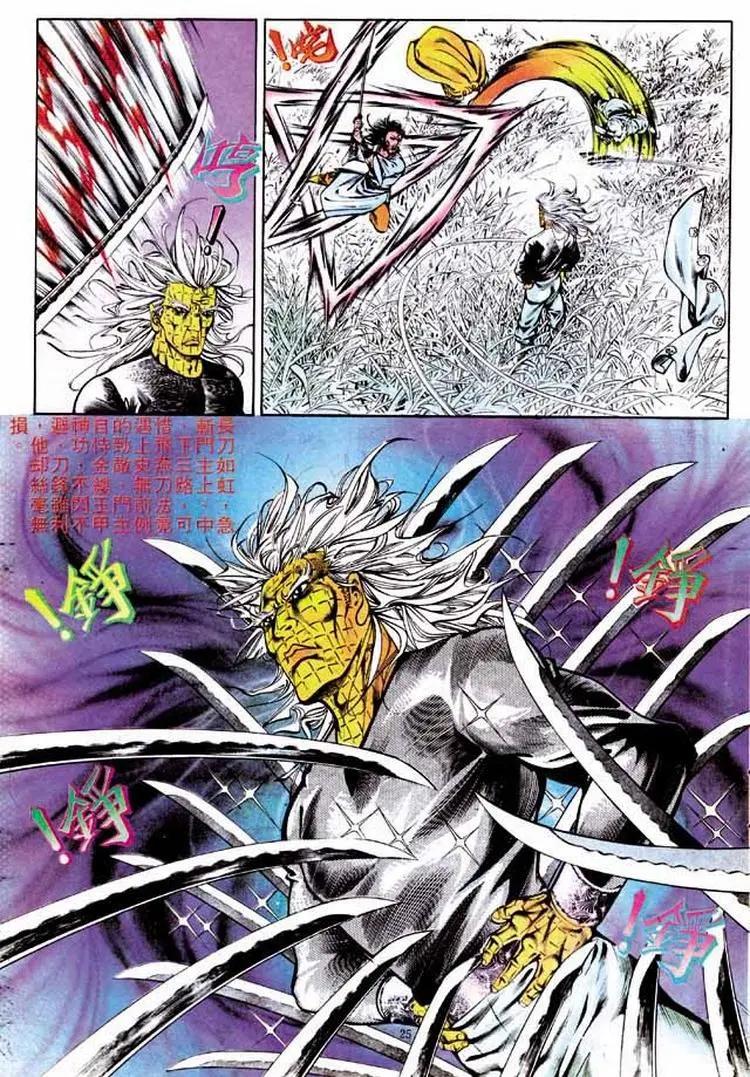 🍴旧著醉拳 第290卷 第25页