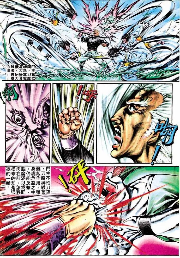 🍴旧著醉拳 第290卷 第27页
