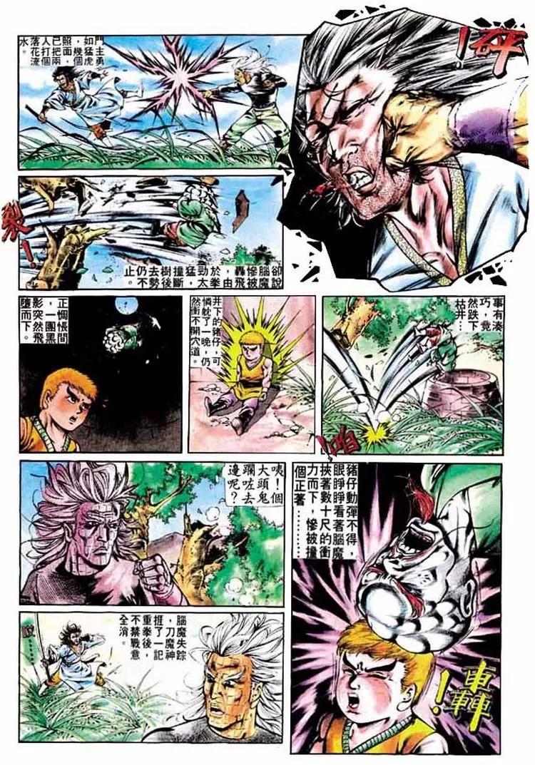 🍴旧著醉拳 第290卷 第29页