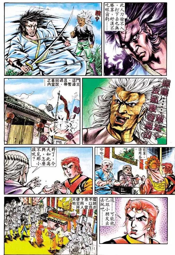 🍴旧著醉拳 第290卷 第30页