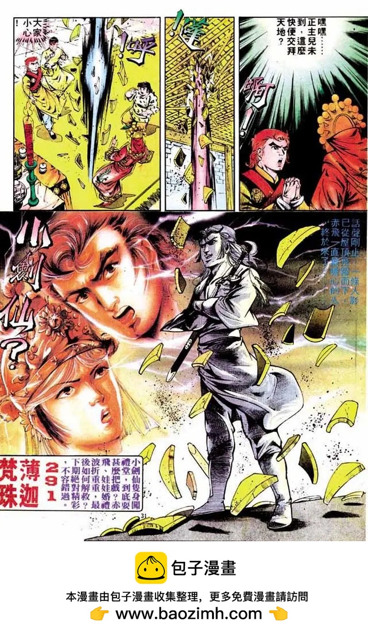 🍴旧著醉拳 第290卷 第31页