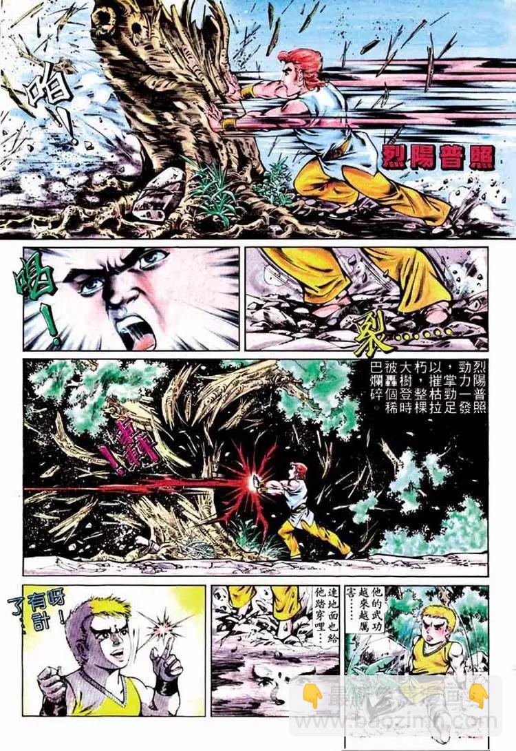 🍴旧著醉拳 第290卷 第6页