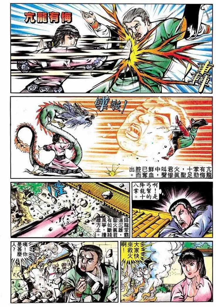 🍴旧著醉拳 第292卷 第10页