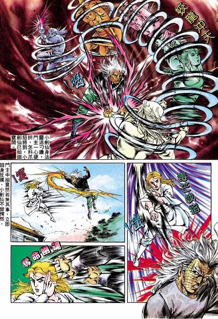 🍴旧著醉拳 第292卷 第13页