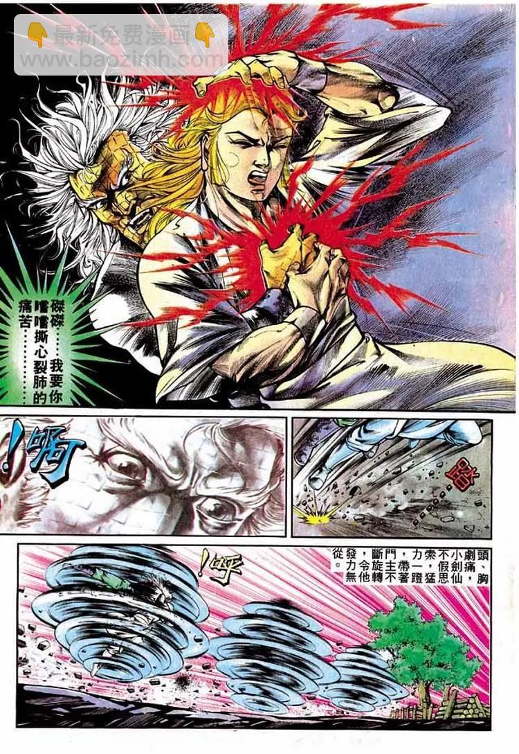 🍴旧著醉拳 第292卷 第16页