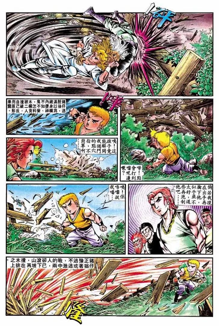 🍴旧著醉拳 第292卷 第17页
