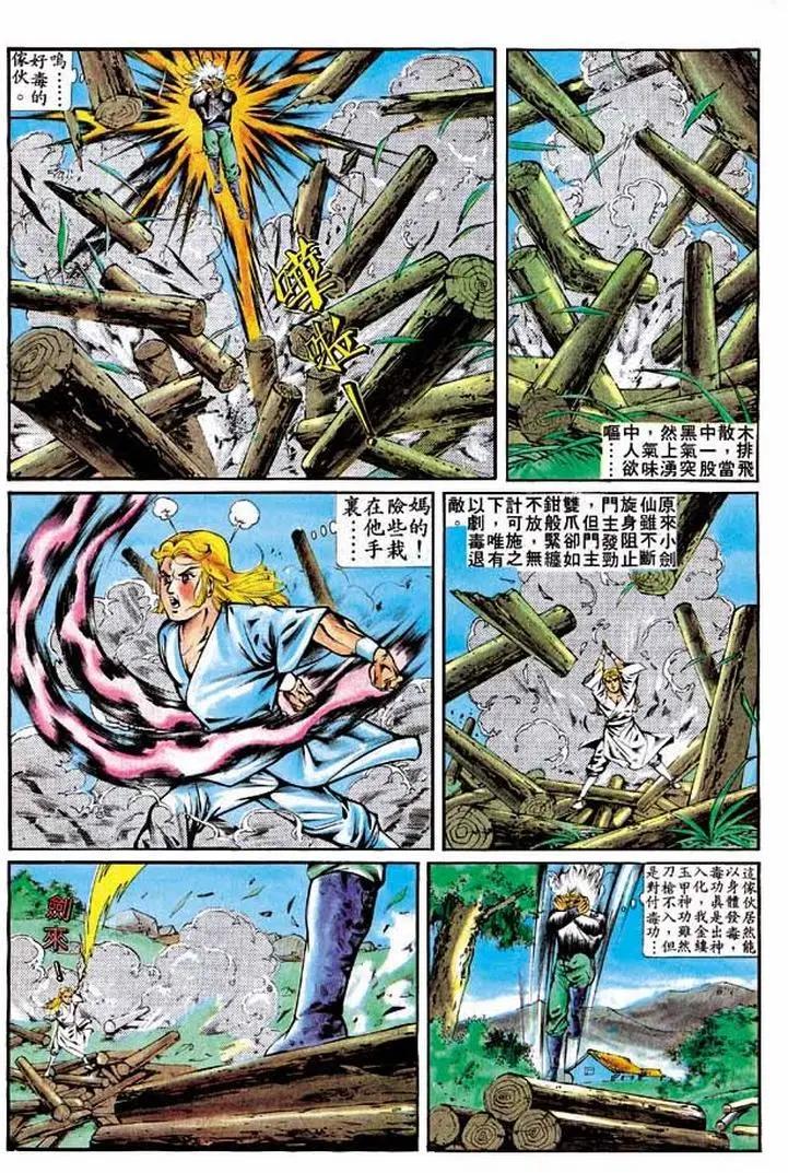 🍴旧著醉拳 第292卷 第18页