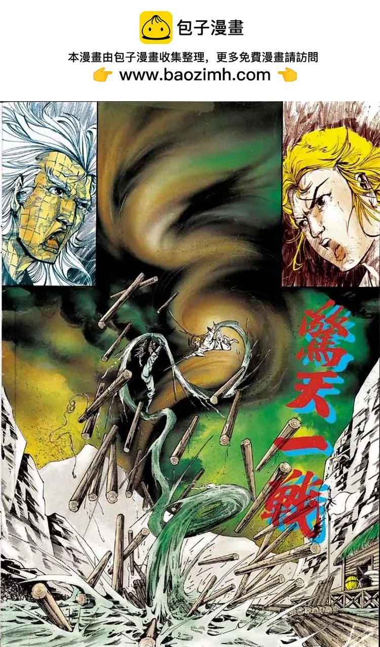 🍴旧著醉拳 第292卷 第2页