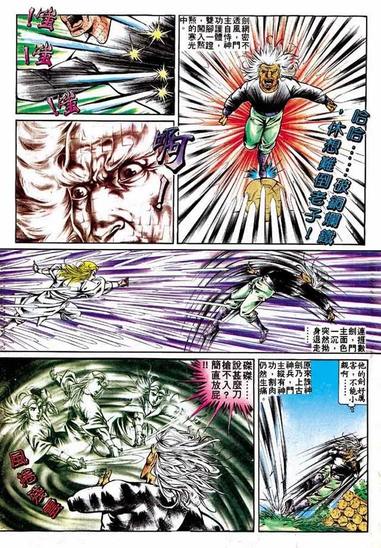 🍴旧著醉拳 第292卷 第20页