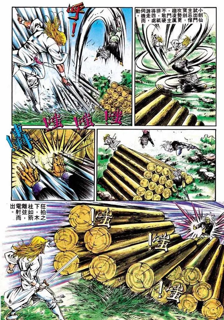 🍴旧著醉拳 第292卷 第21页