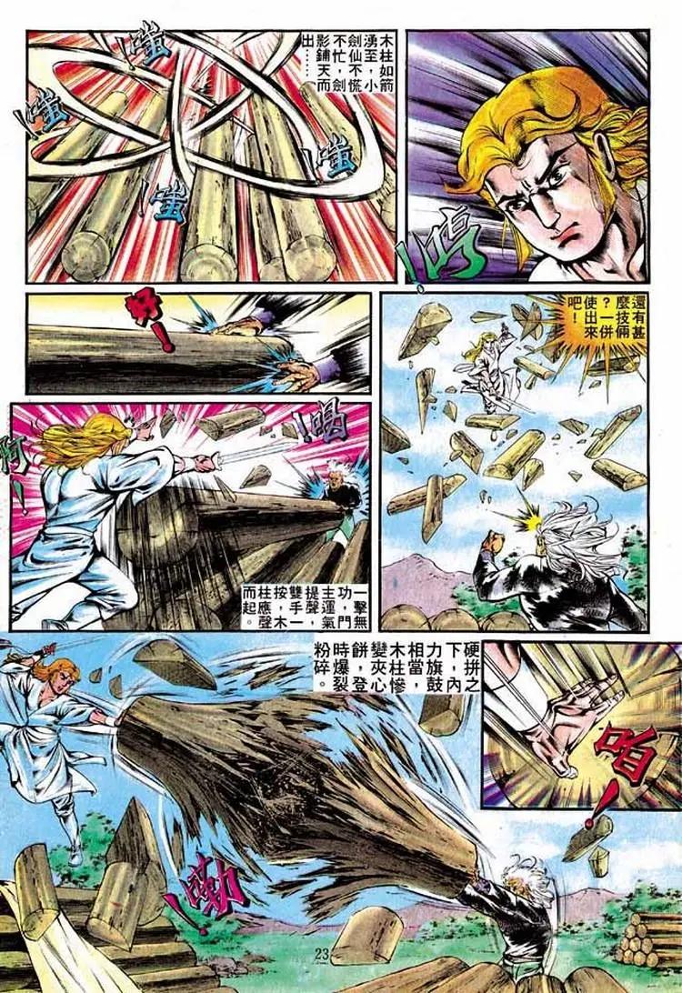 🍴旧著醉拳 第292卷 第22页