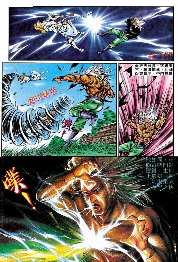 🍴旧著醉拳 第292卷 第24页
