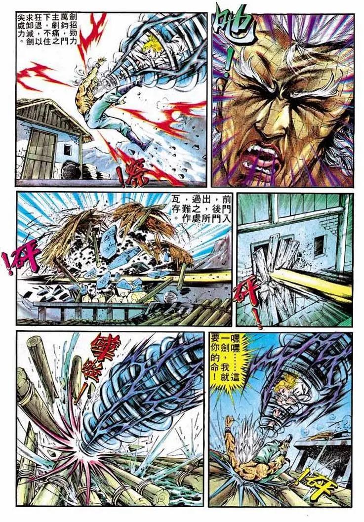 🍴旧著醉拳 第292卷 第25页