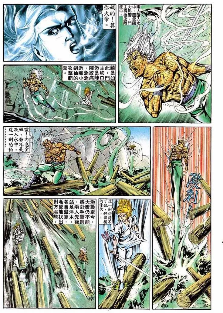 🍴旧著醉拳 第292卷 第26页