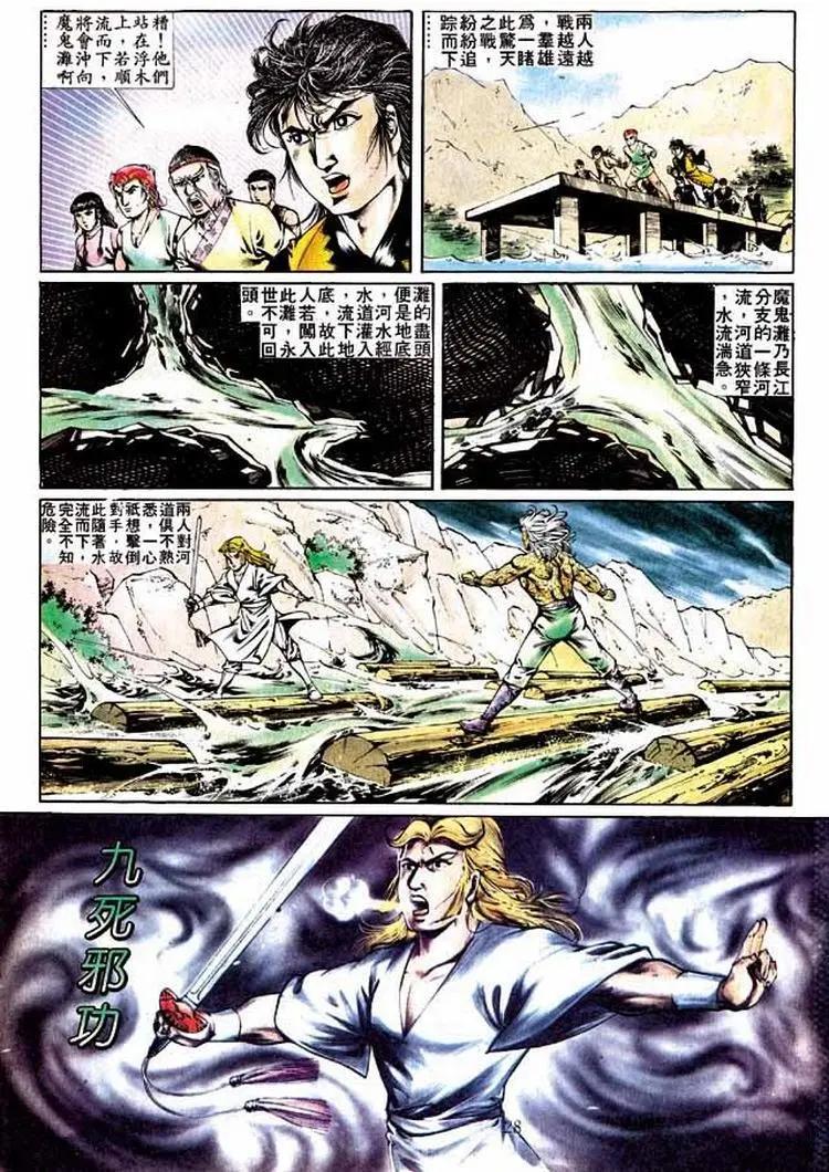 🍴旧著醉拳 第292卷 第27页