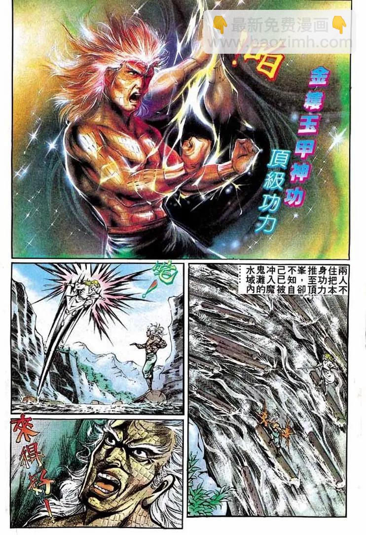 🍴旧著醉拳 第292卷 第28页