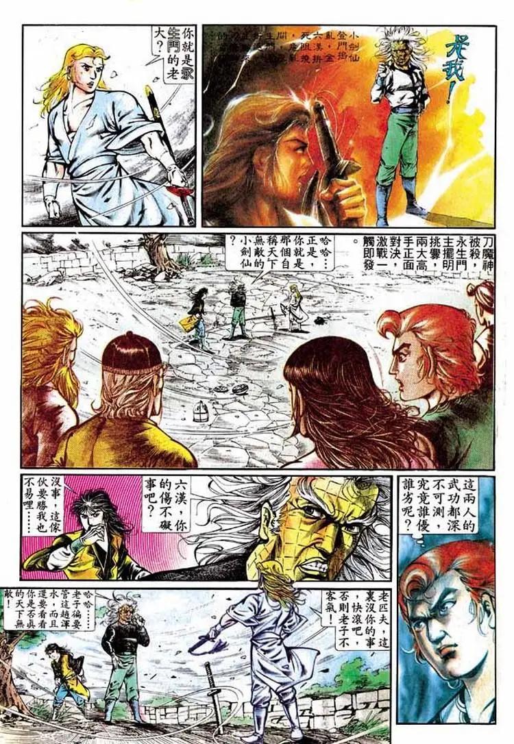🍴旧著醉拳 第292卷 第3页