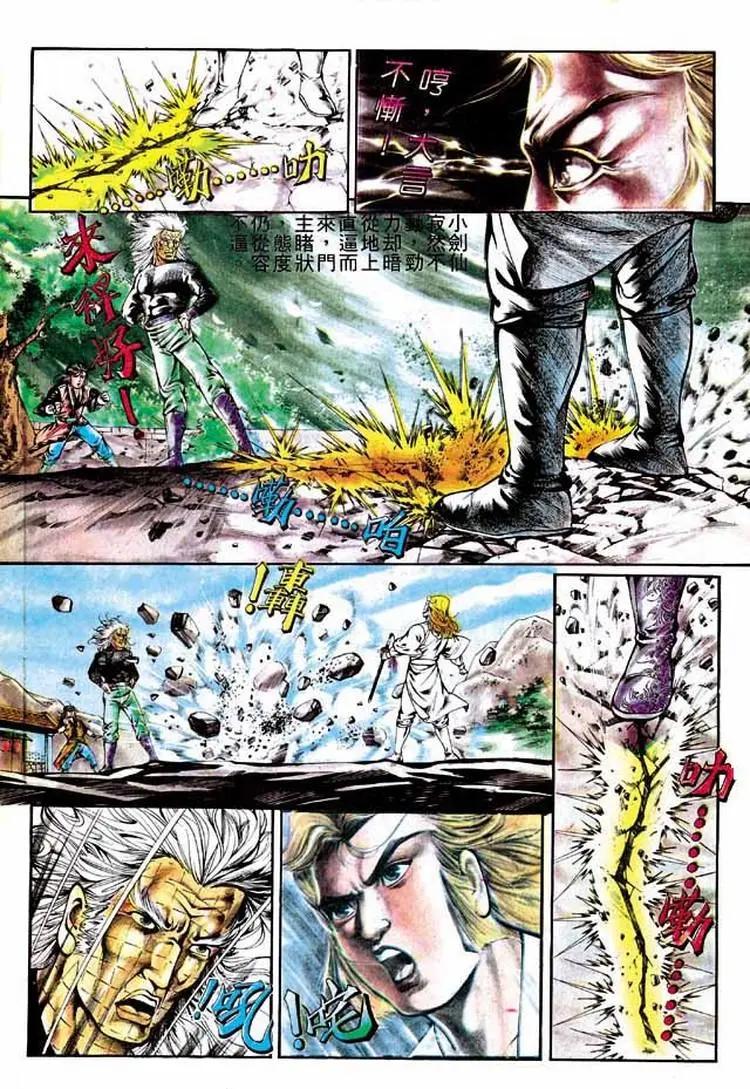 🍴旧著醉拳 第292卷 第4页