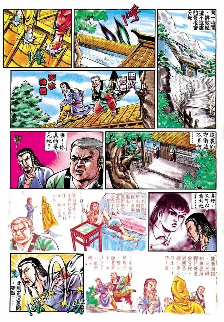 🍴旧著醉拳 第292卷 第5页