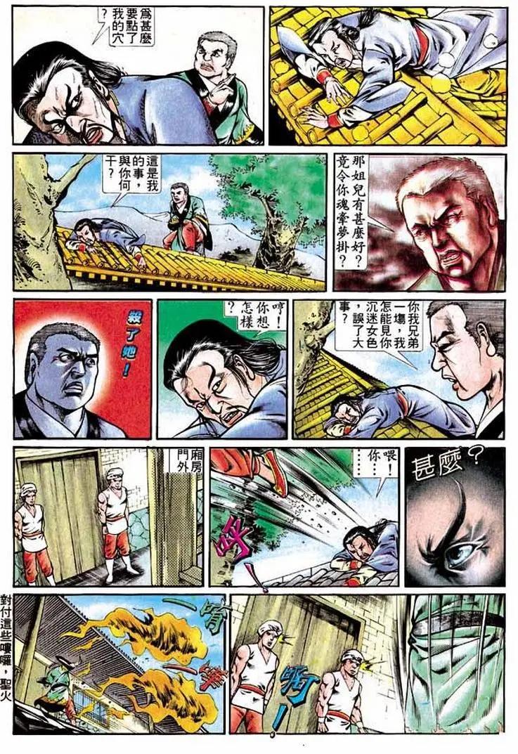 🍴旧著醉拳 第292卷 第6页
