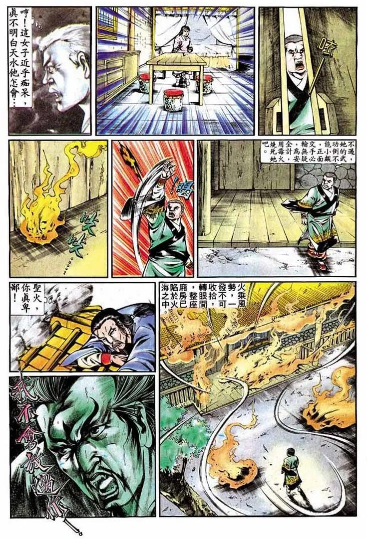 🍴旧著醉拳 第292卷 第7页