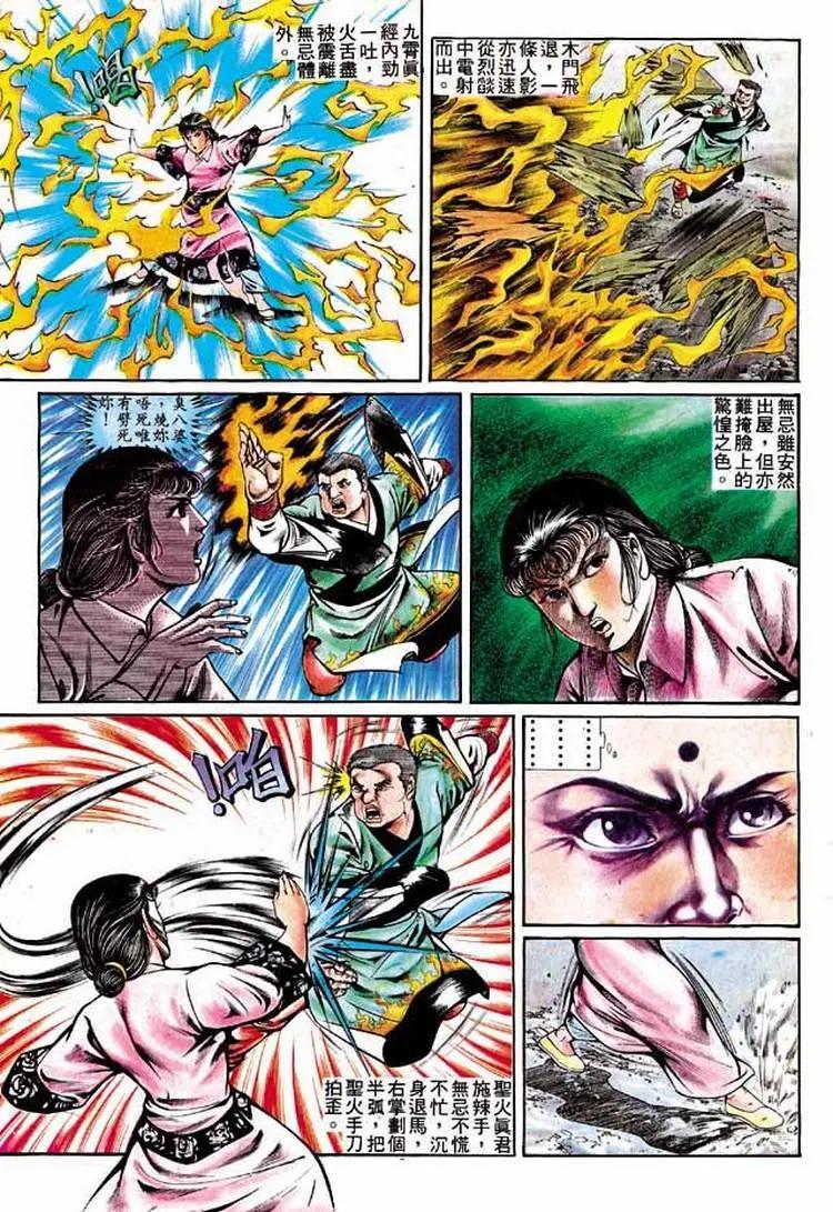 🍴旧著醉拳 第292卷 第9页