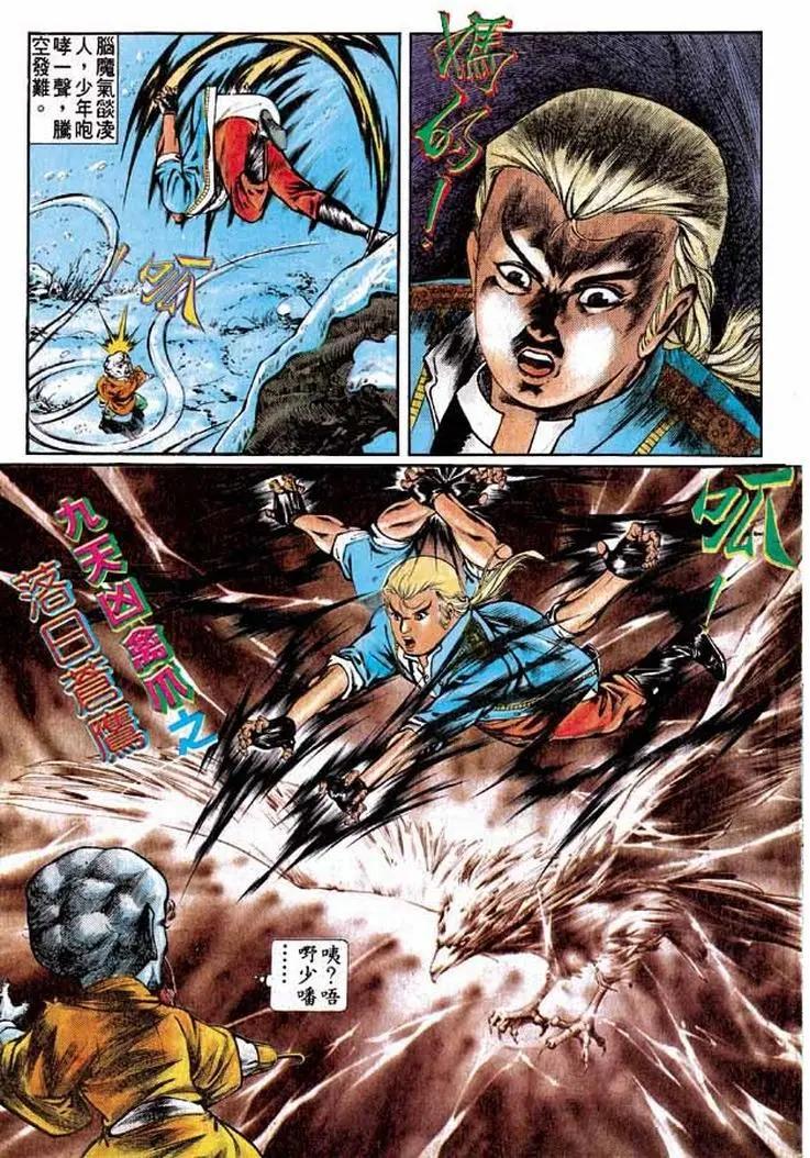 🍴旧著醉拳 第297卷 第11页