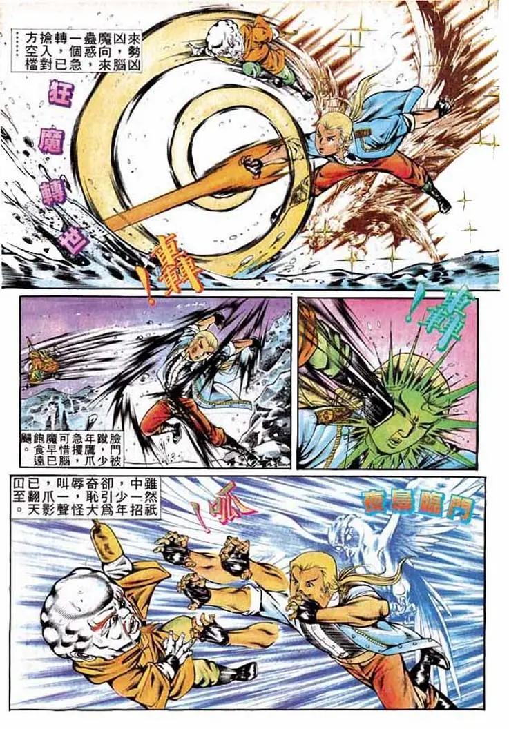 🍴旧著醉拳 第297卷 第13页