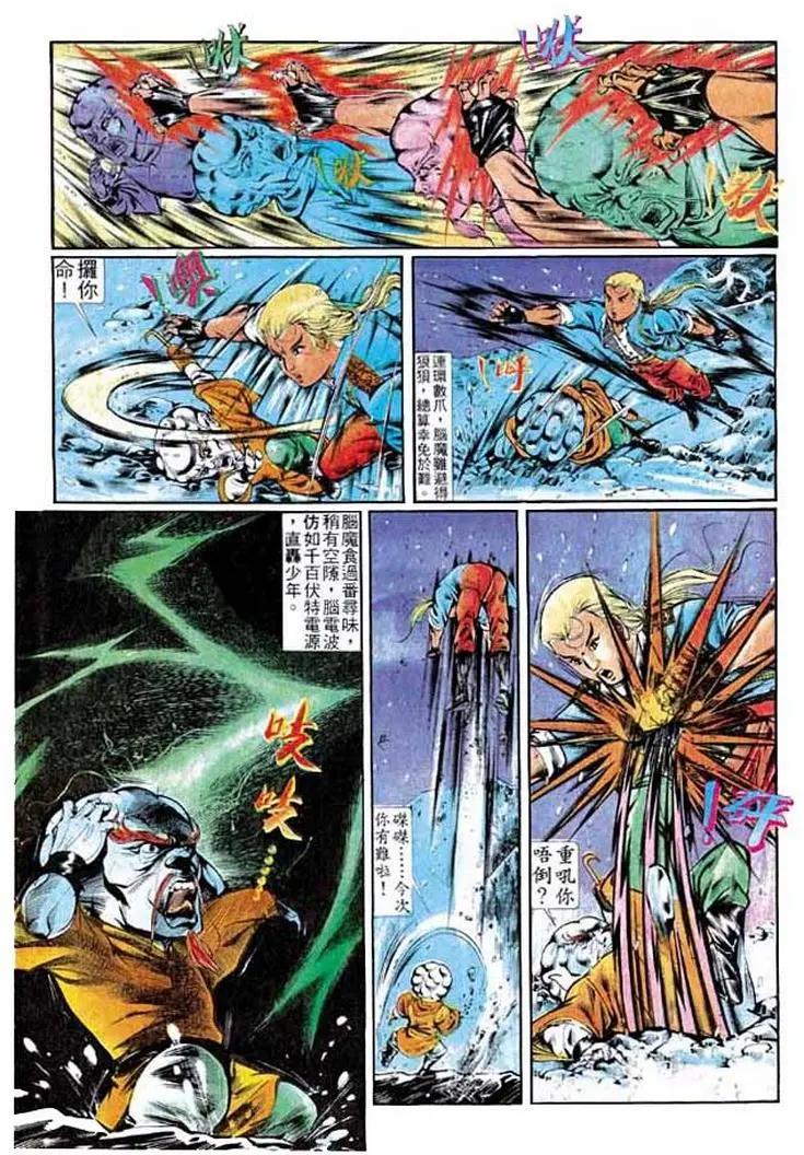 🍴旧著醉拳 第297卷 第14页