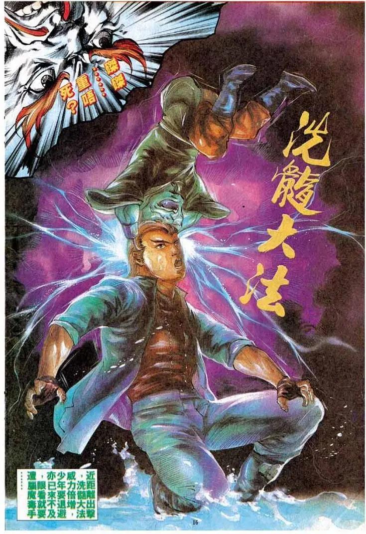 🍴旧著醉拳 第297卷 第16页