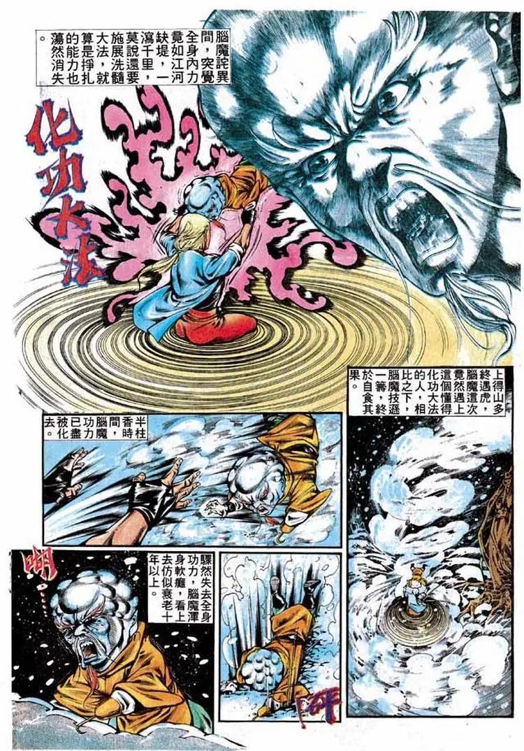 🍴旧著醉拳 第297卷 第18页
