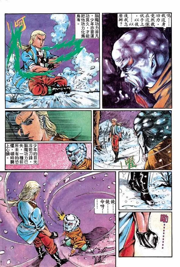 🍴旧著醉拳 第297卷 第19页