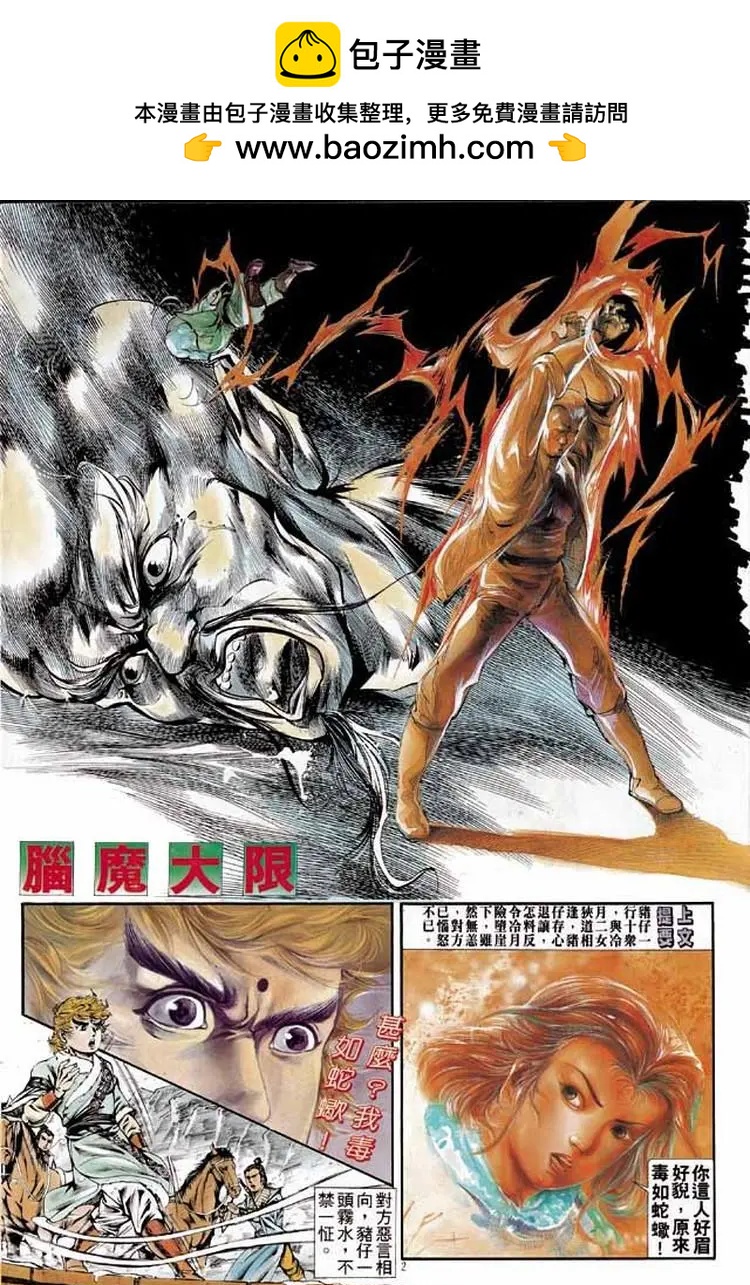 🍴旧著醉拳 第297卷 第2页