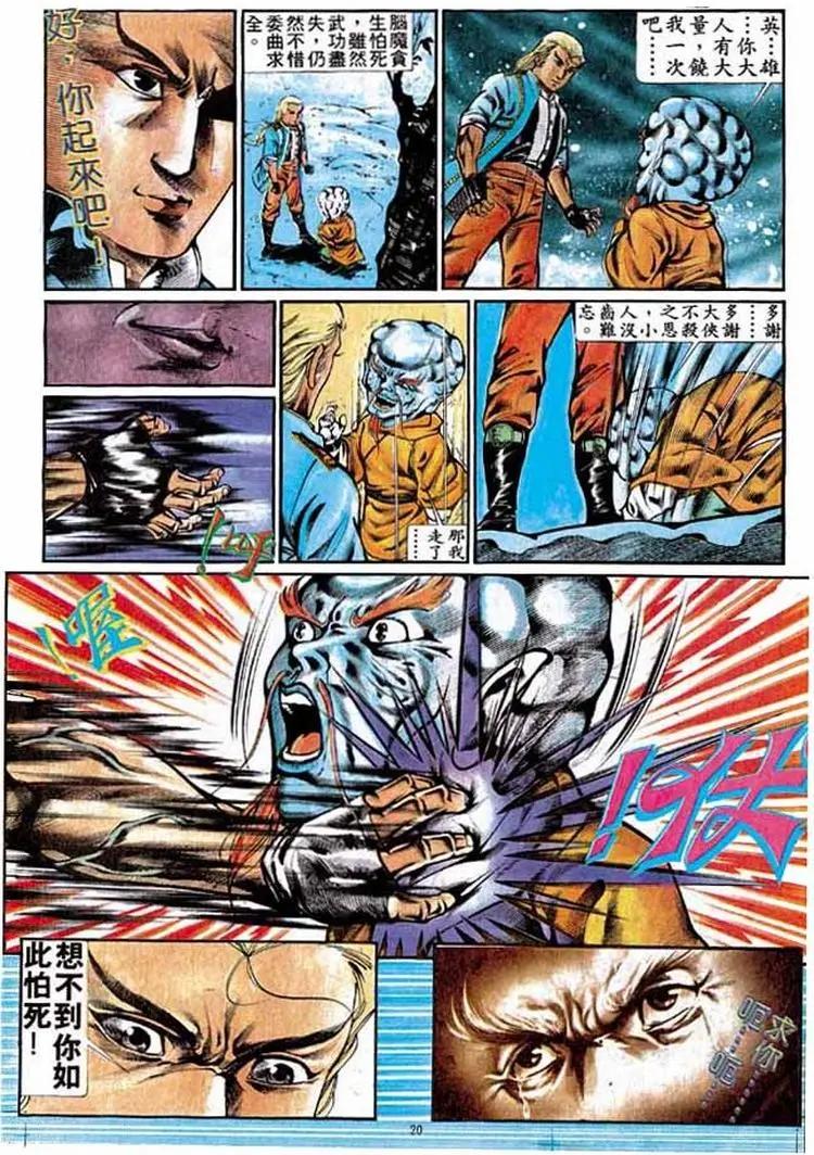 🍴旧著醉拳 第297卷 第20页