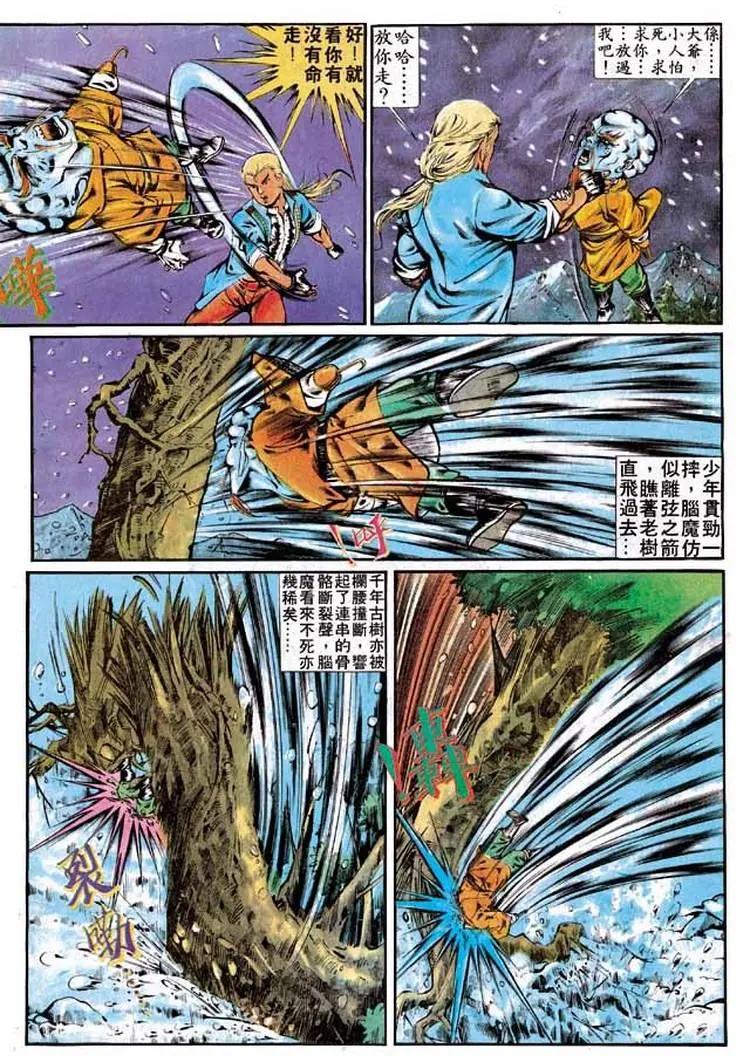 🍴旧著醉拳 第297卷 第21页