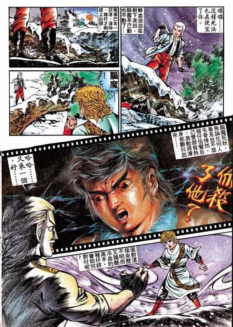 🍴旧著醉拳 第297卷 第22页