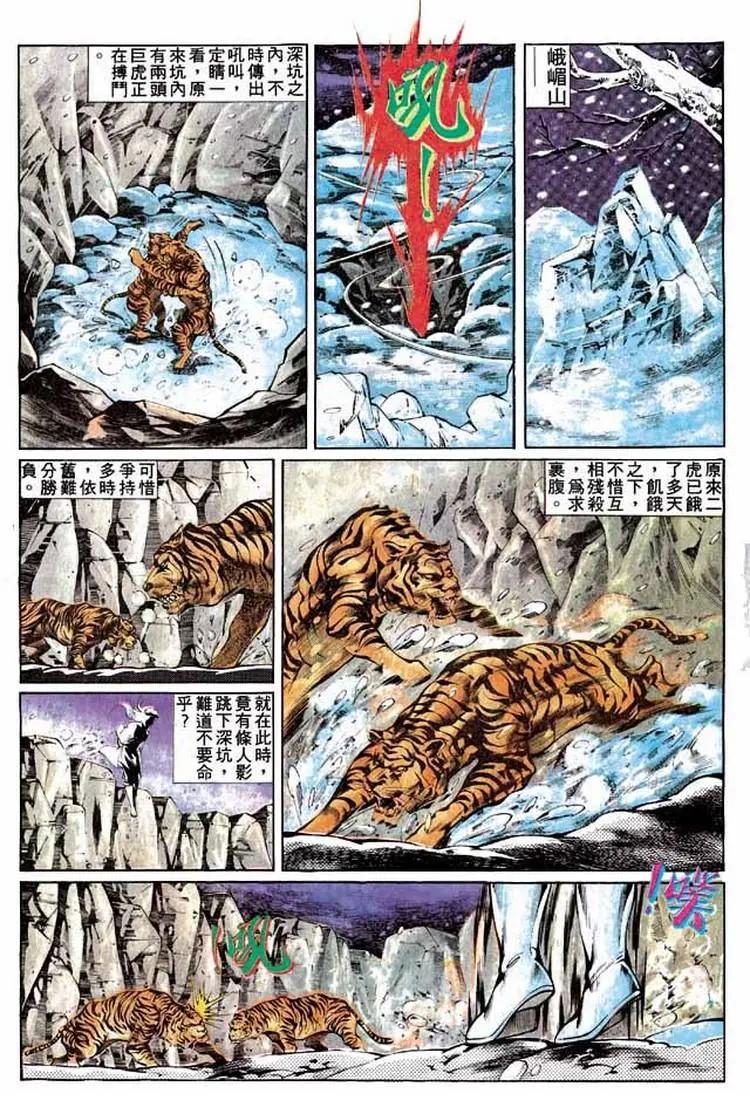 🍴旧著醉拳 第297卷 第23页
