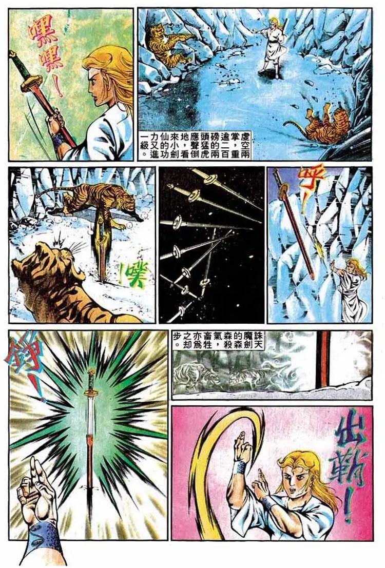 🍴旧著醉拳 第297卷 第25页