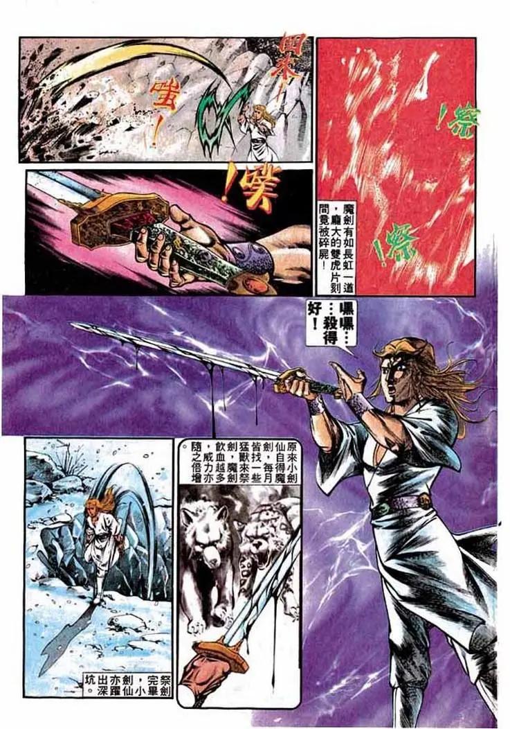 🍴旧著醉拳 第297卷 第27页