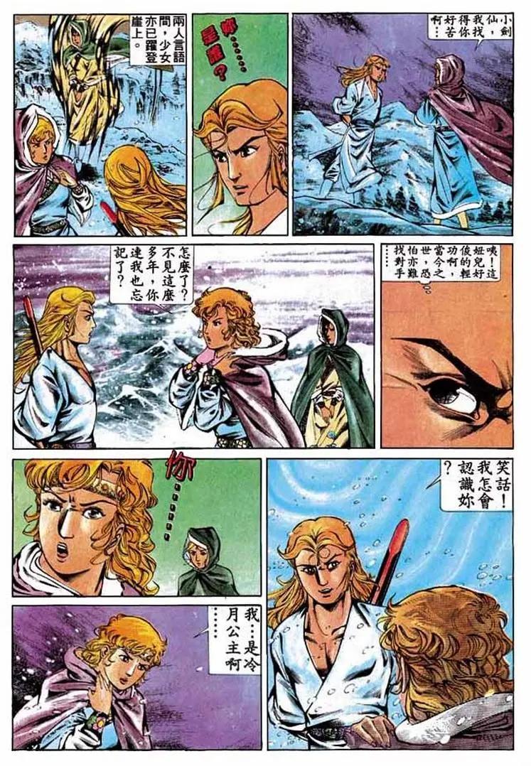 🍴旧著醉拳 第297卷 第29页