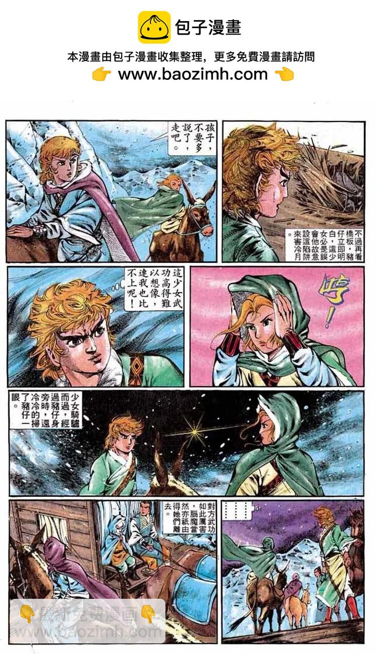 🍴旧著醉拳 第297卷 第3页