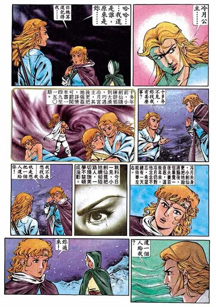 🍴旧著醉拳 第297卷 第30页