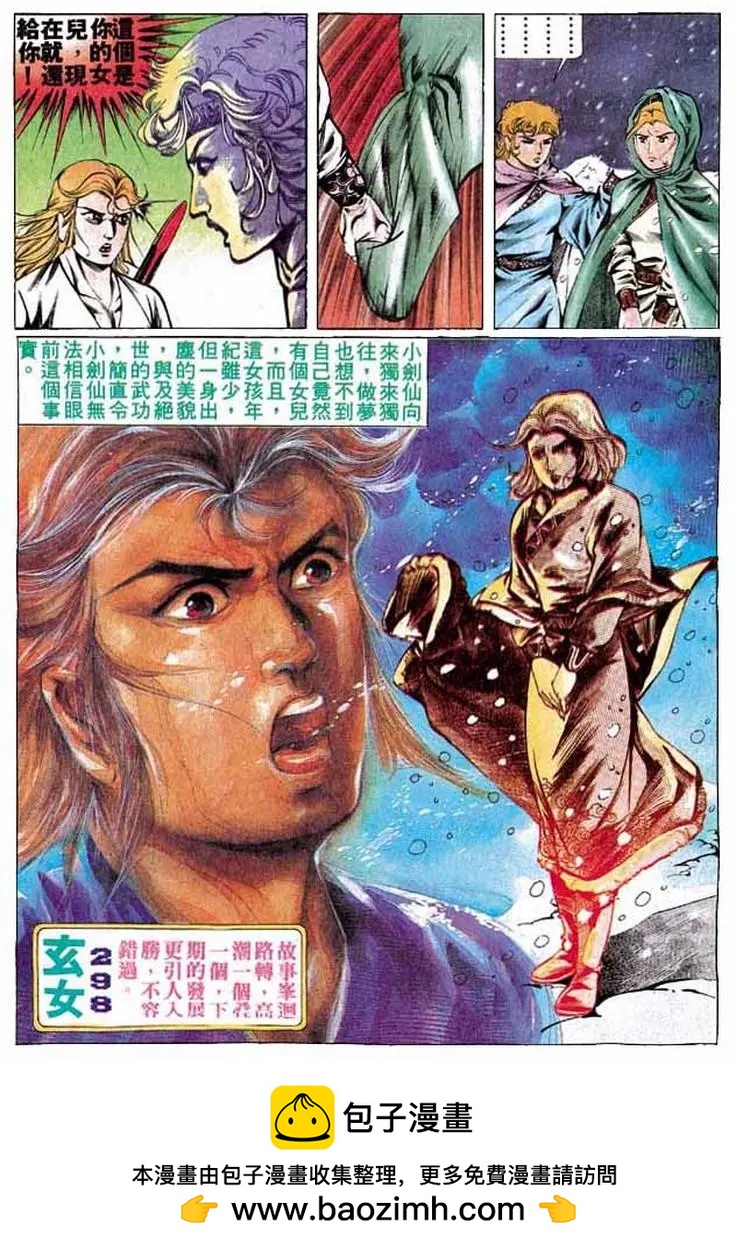 🍴旧著醉拳 第297卷 第31页