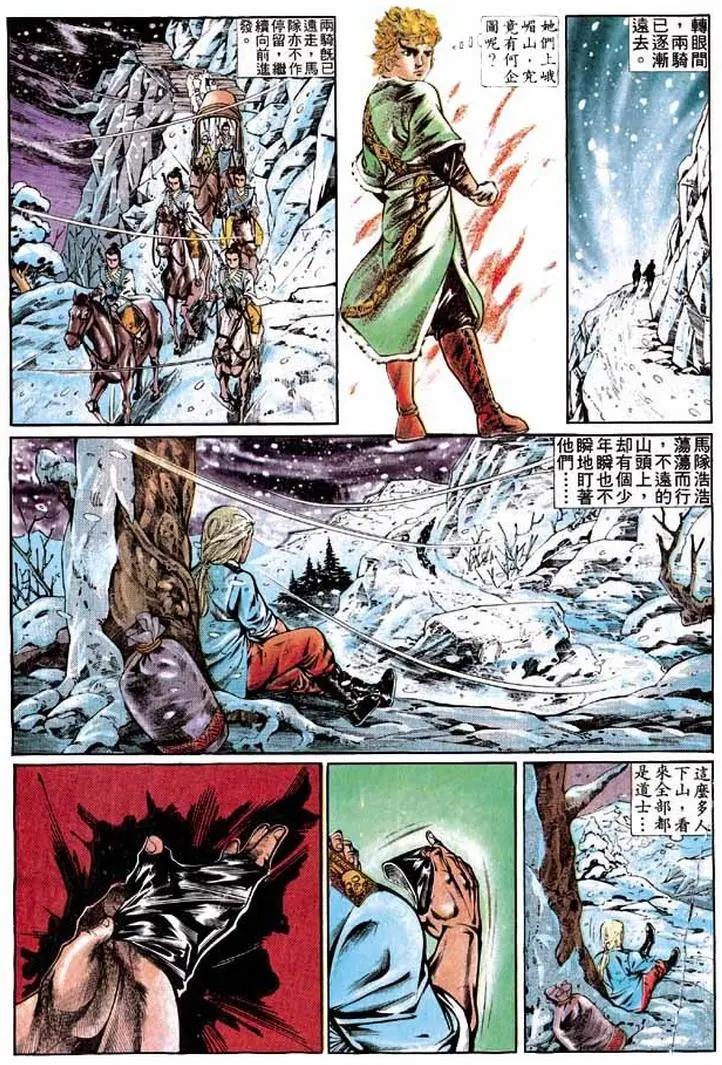 🍴旧著醉拳 第297卷 第4页