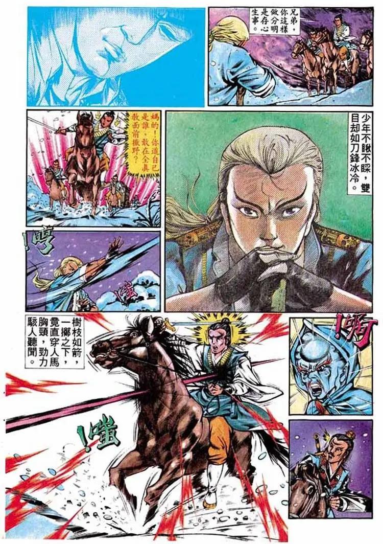 🍴旧著醉拳 第297卷 第6页